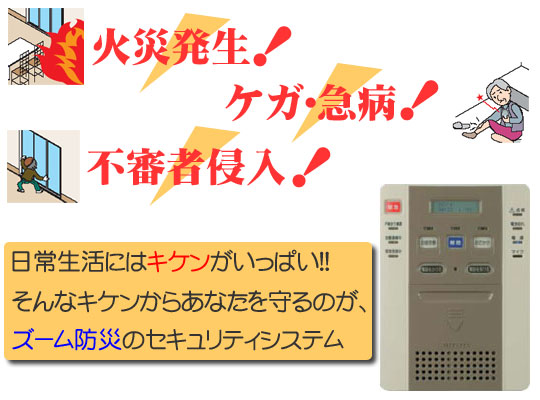 �΍Д����I�@�P�K�E�}�a�I�@�s�R�ҐN���I�@���퐶���ɂ̓L�P���������ς�!!�@����ȃL�P�����炠�Ȃ������̂��A�Y�[���h�Ђ̃Z�L�����e�B�V�X�e��