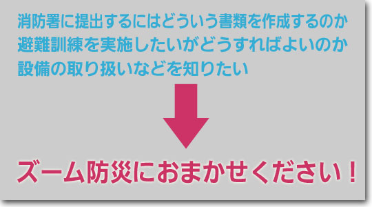 ���h���ɒ�o����ɂ͂ǂ��������ނ��쐬����̂��@���P�������{���������ǂ�����΂悢�̂��@�ݔ��̎�舵���Ȃǂ�m�肽�����Y�[���h�Ђɂ��܂������������I